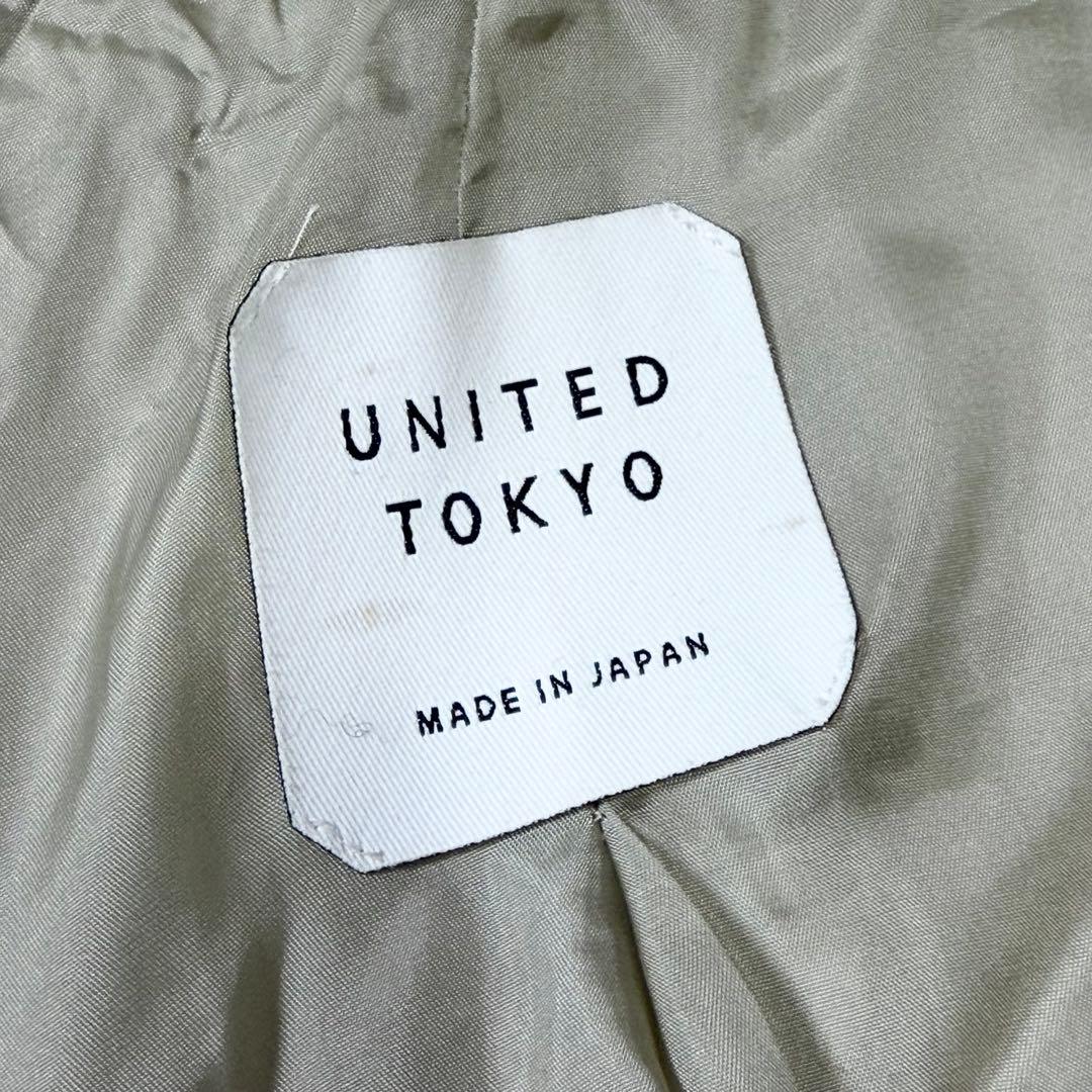 UNITED TOKYO ユナイテッドトウキョウ シャギーコクーンコート　ベルト