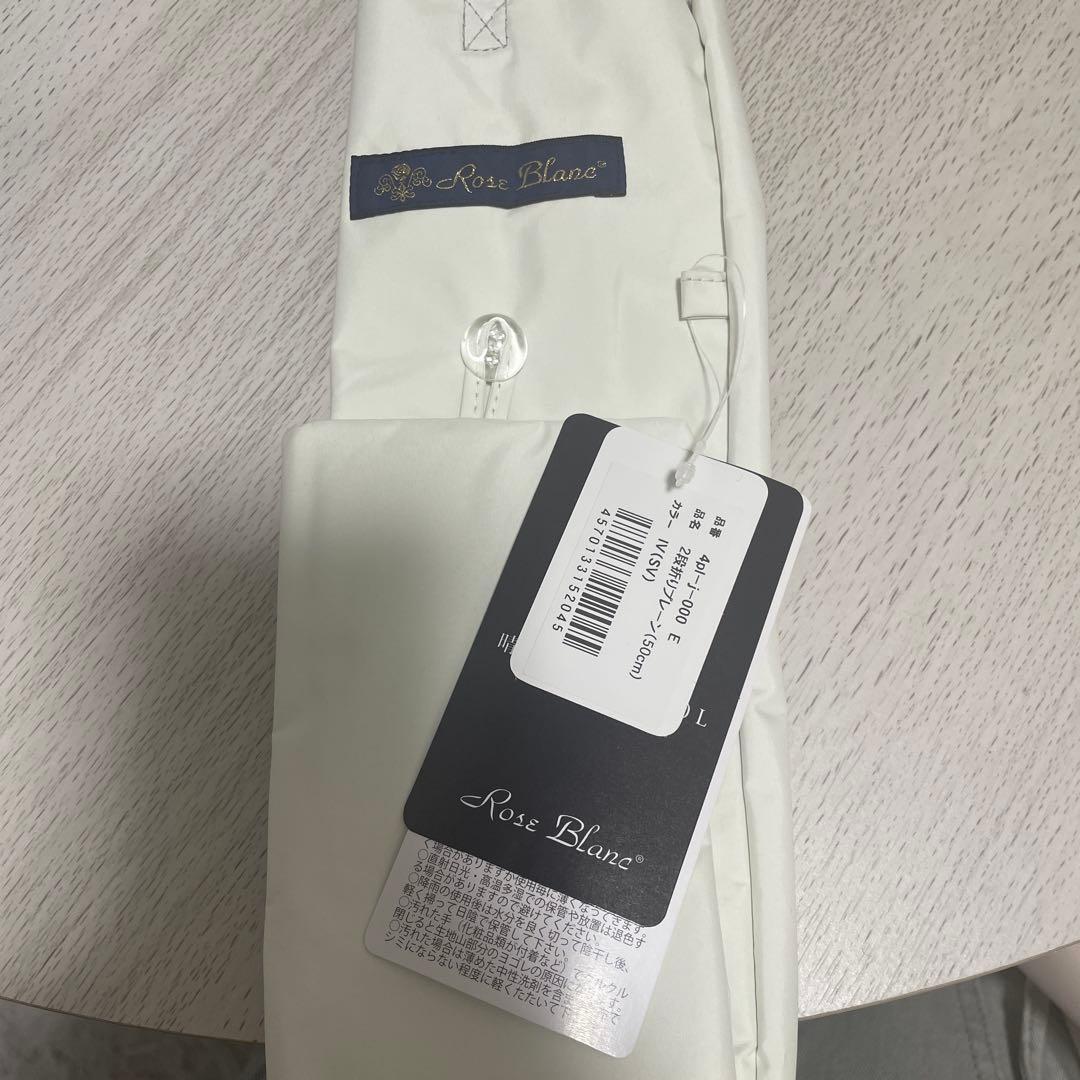 芦屋ロサブラン 日傘 2段折り プレーン アイボリー(シルバー) 曲がり手元