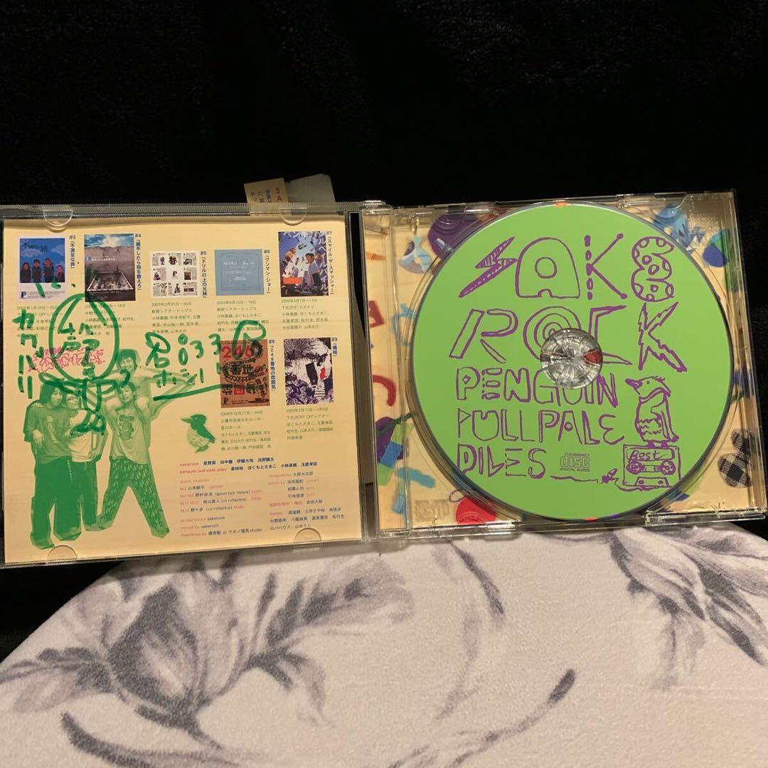 サケロック/SAKEROCK/星野源 サイン入CD/サントラ