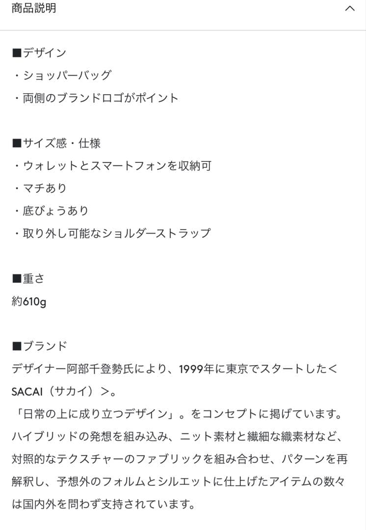 SACAI アバカ素材ショルダーバッグ ブラック/ナチュラル