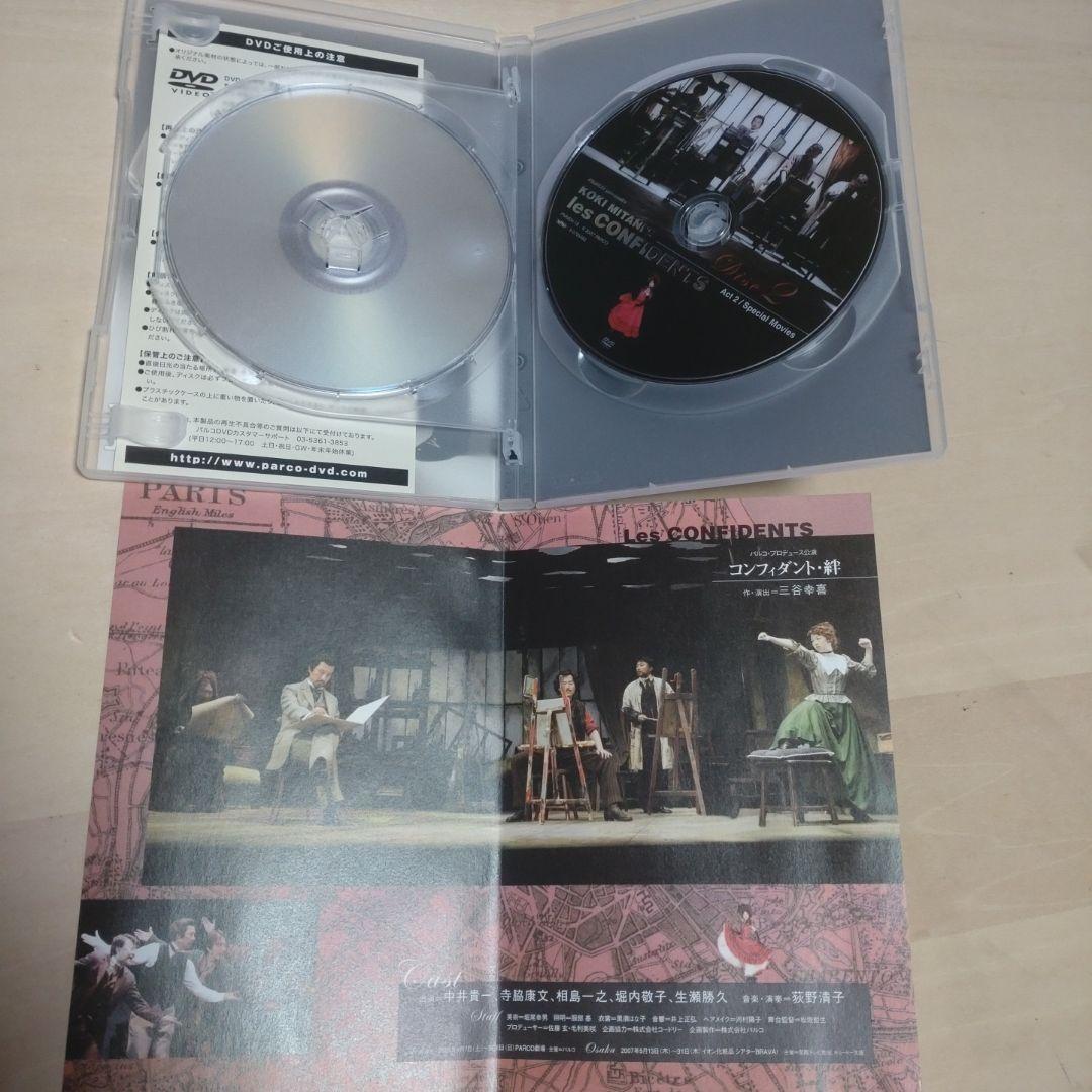 コンフィダント・絆　作：三谷幸喜　演劇　DVD　2枚組　2007年