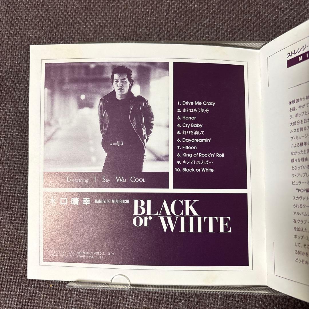 水口晴幸CD『BLACK or WHITE 』山下達郎 筒美京平 柳ジョージ