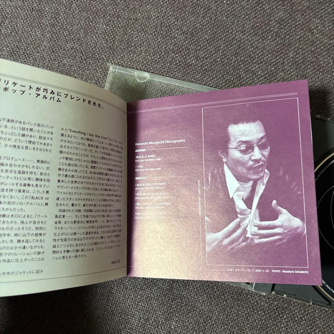 水口晴幸CD『BLACK or WHITE 』山下達郎 筒美京平 柳ジョージ