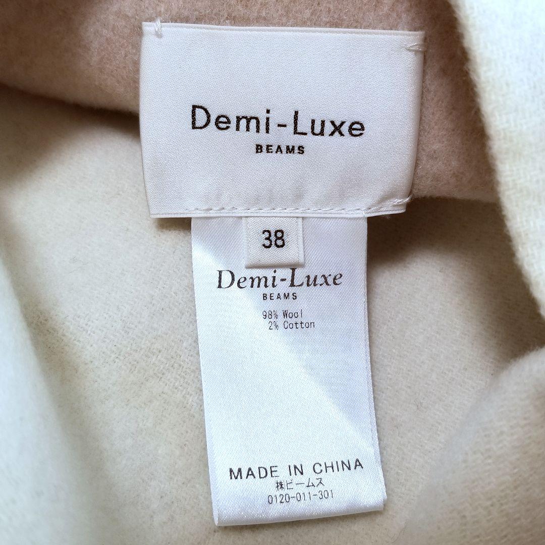 Demi-Luxe BEAMS ベルト付きリバーコート ベージュホワイト 38