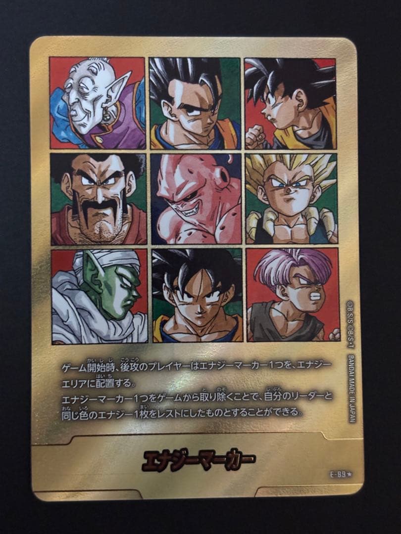 s*n様 【美品】ドラゴンボール　マンガブースター02 エナジーマーカー　金　パ