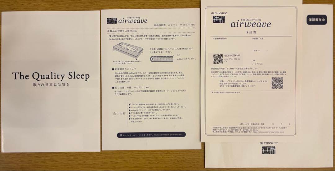 エアウィーヴ　スマート01　シングルマットレス（商品説明書あり）