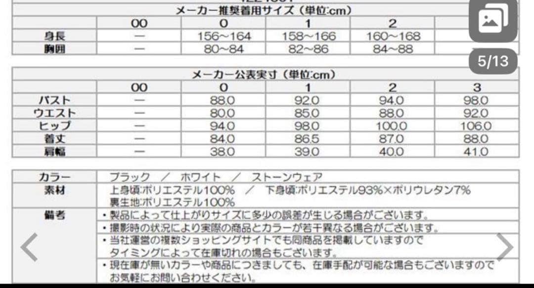 ニューバランスゴルフ ワンピース