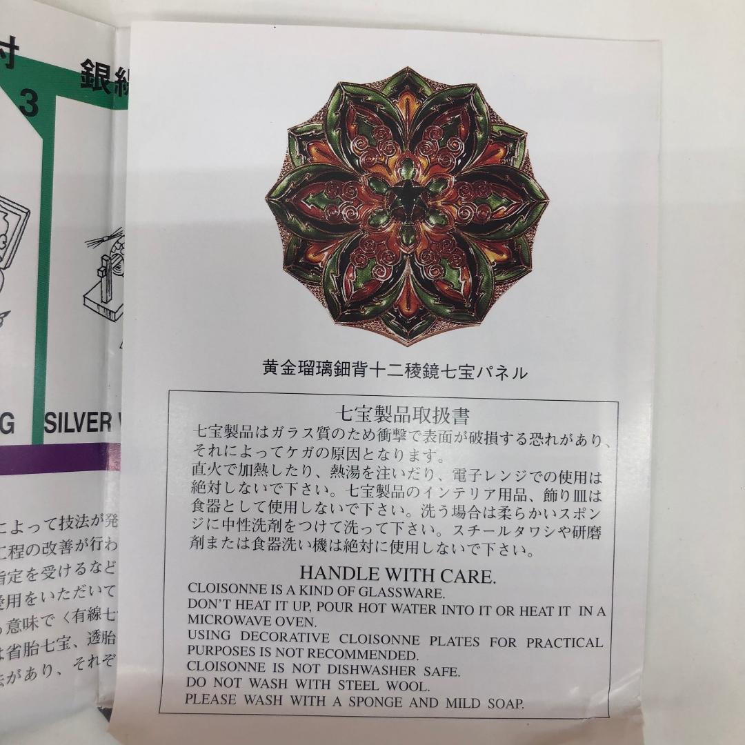 ♥お値下げ中　七宝焼　宝石箱　梅　安藤七賓店