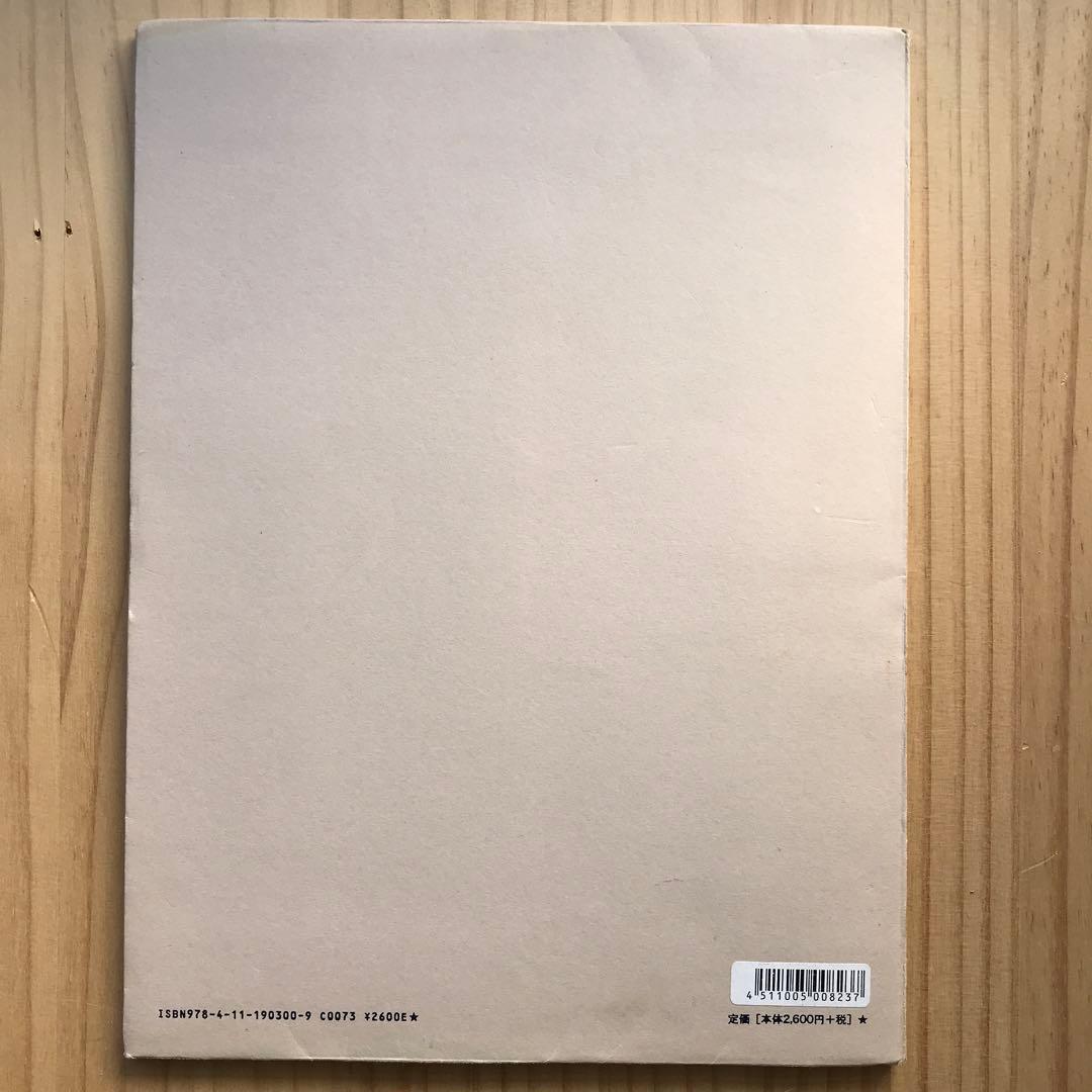 坂本龍一　AvecPiano やのミュージック