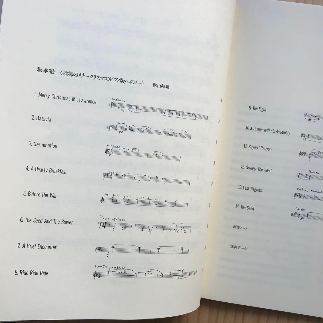 坂本龍一　AvecPiano やのミュージック