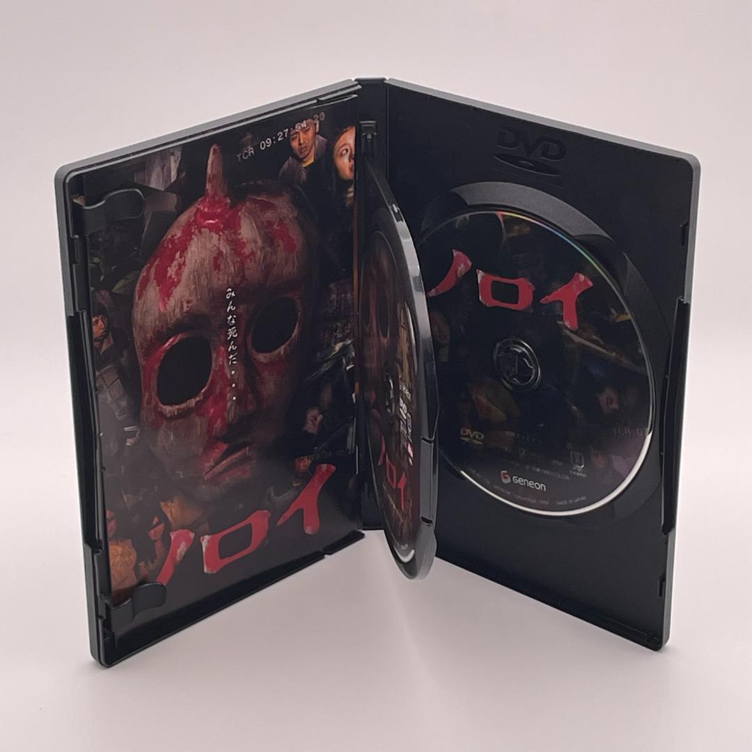 ノロイ プレミアム・エディション [DVD]