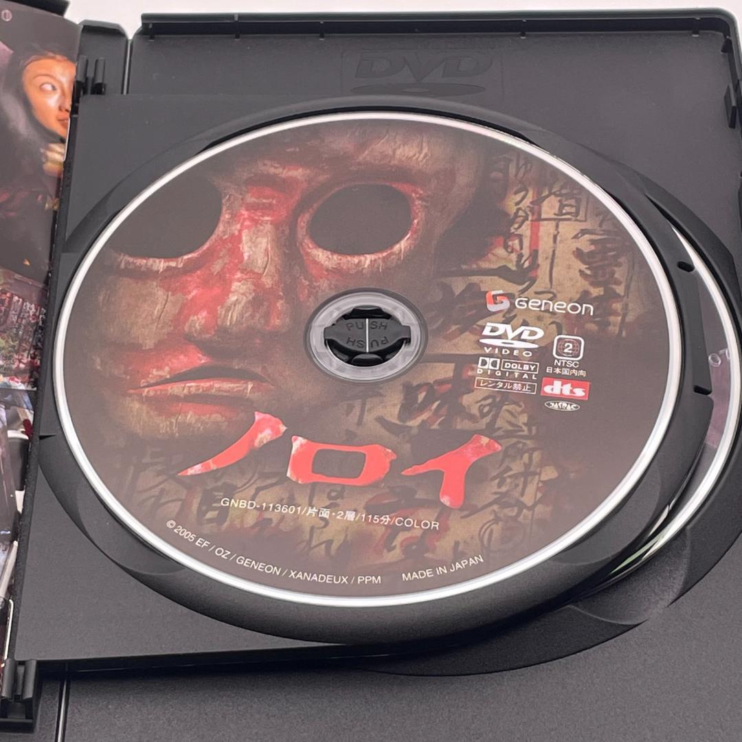 ノロイ プレミアム・エディション [DVD]