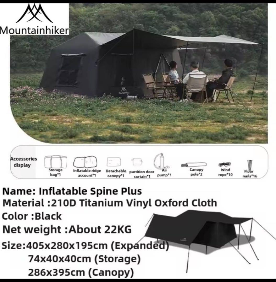 かろりー様MountainhikerInflatableSpinePlus