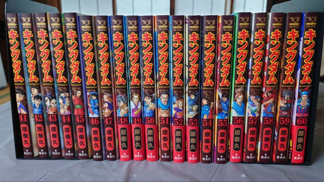 キングダム既刊全巻セット 1〜75巻