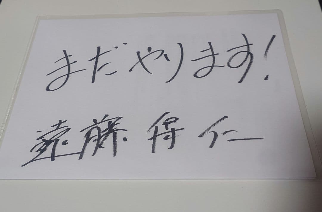ガンバ大阪　遠藤保仁元選手　フォトフレーム