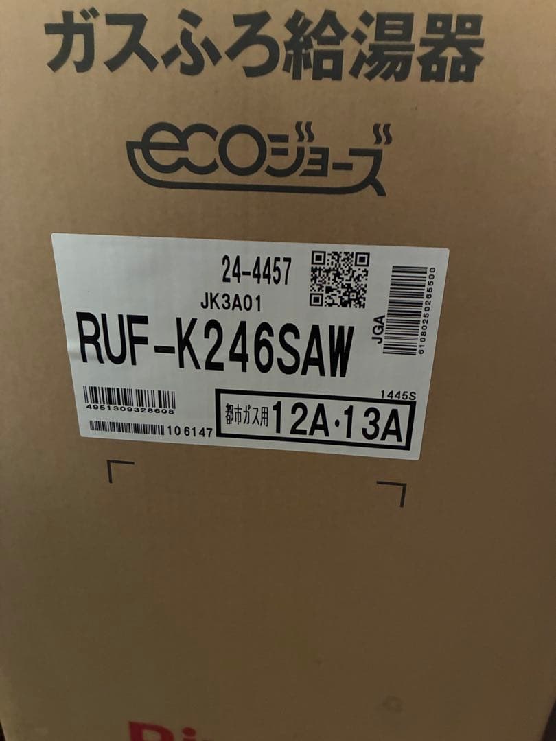 ガスふろ給湯器 RUF-K246SAW