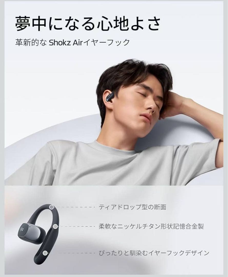 SHOKZ OPENFIT AIR ブラック ワイヤレスイヤホン