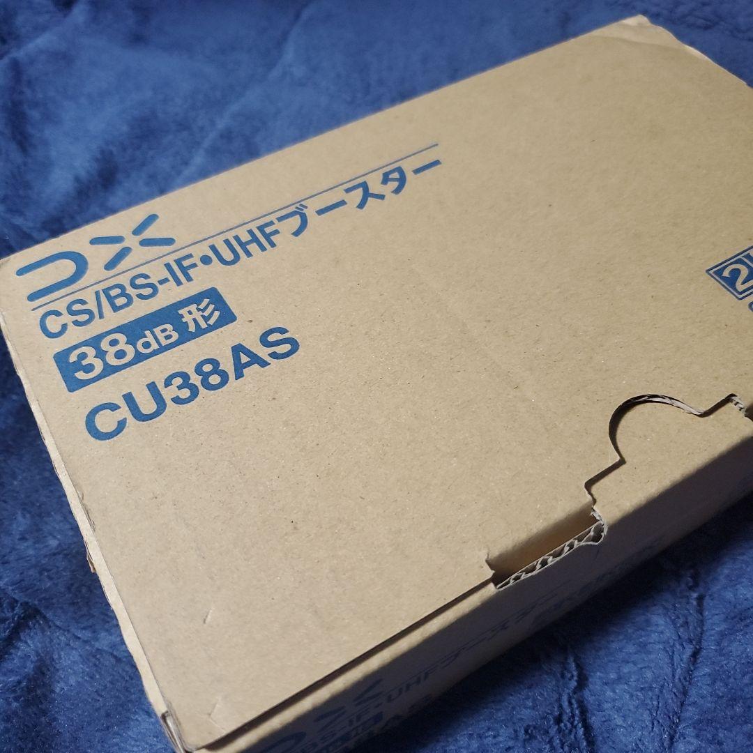 DX CS/BS-IF・UHFブースター CU38AS 3セット