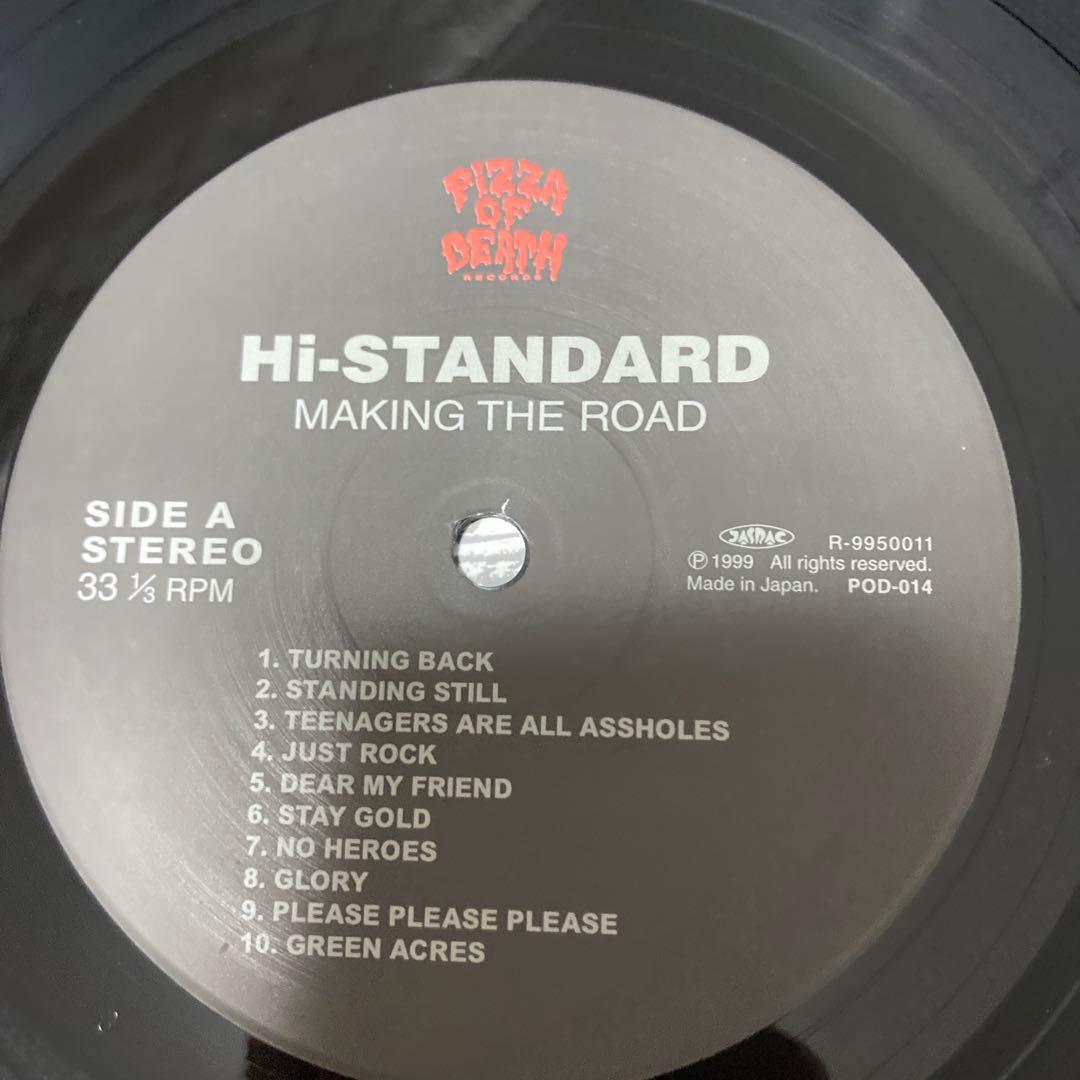 【未使用】Hi-STANDARD LP『MAKING THE ROAD』レコード