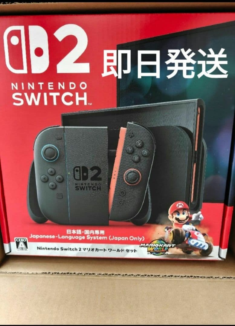 新品未開封 Nintendo Switch2 マリオカートワールドセット　日本語