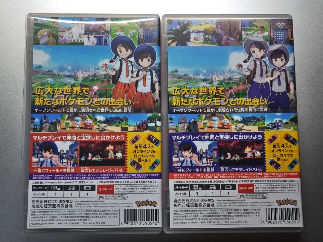 サンダーポケットモンスター スカーレット・バイオレット セット