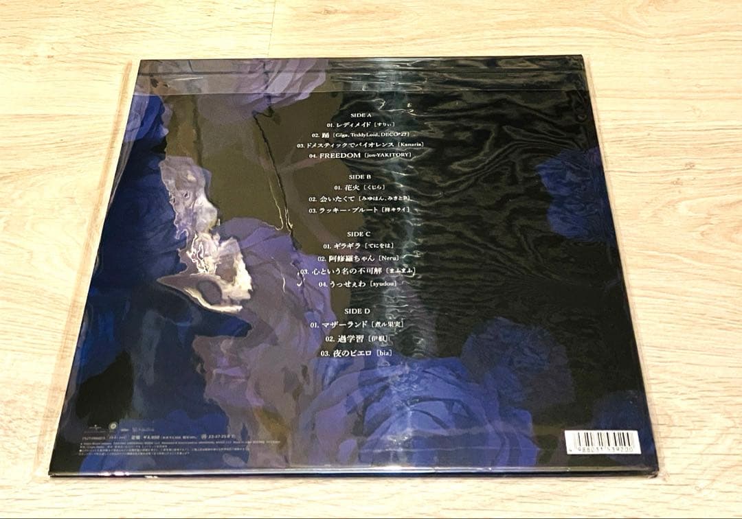 Ado 「狂言」 LP アナログ レコード 正規品 新品未開封 アド 数量限定