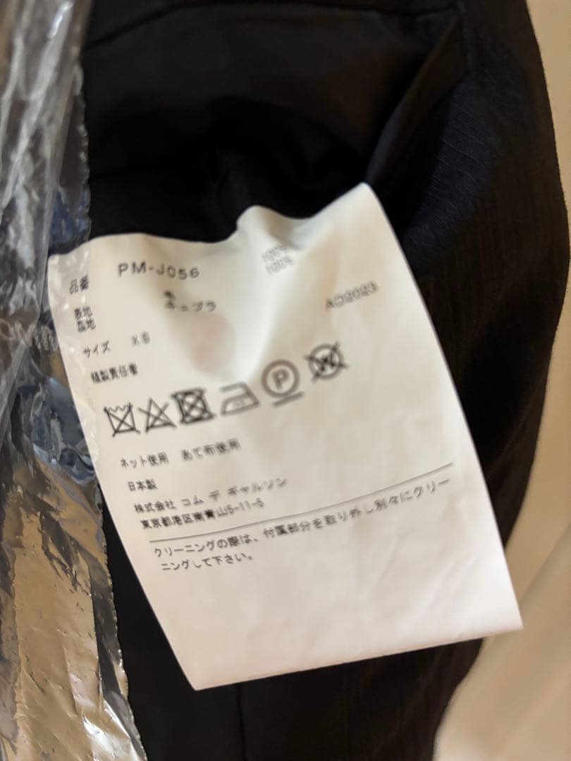 comme des garcons homme plus 24ss ジャケット
