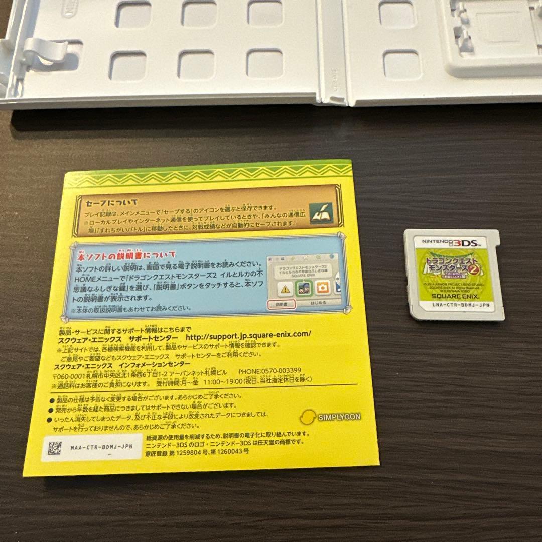 ドラゴンクエストモンスターズ2