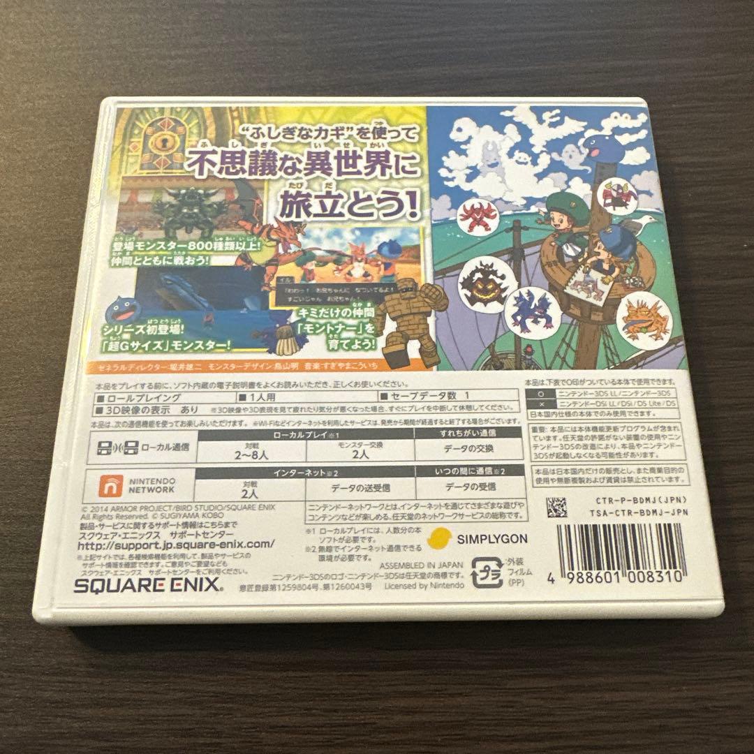 ドラゴンクエストモンスターズ2