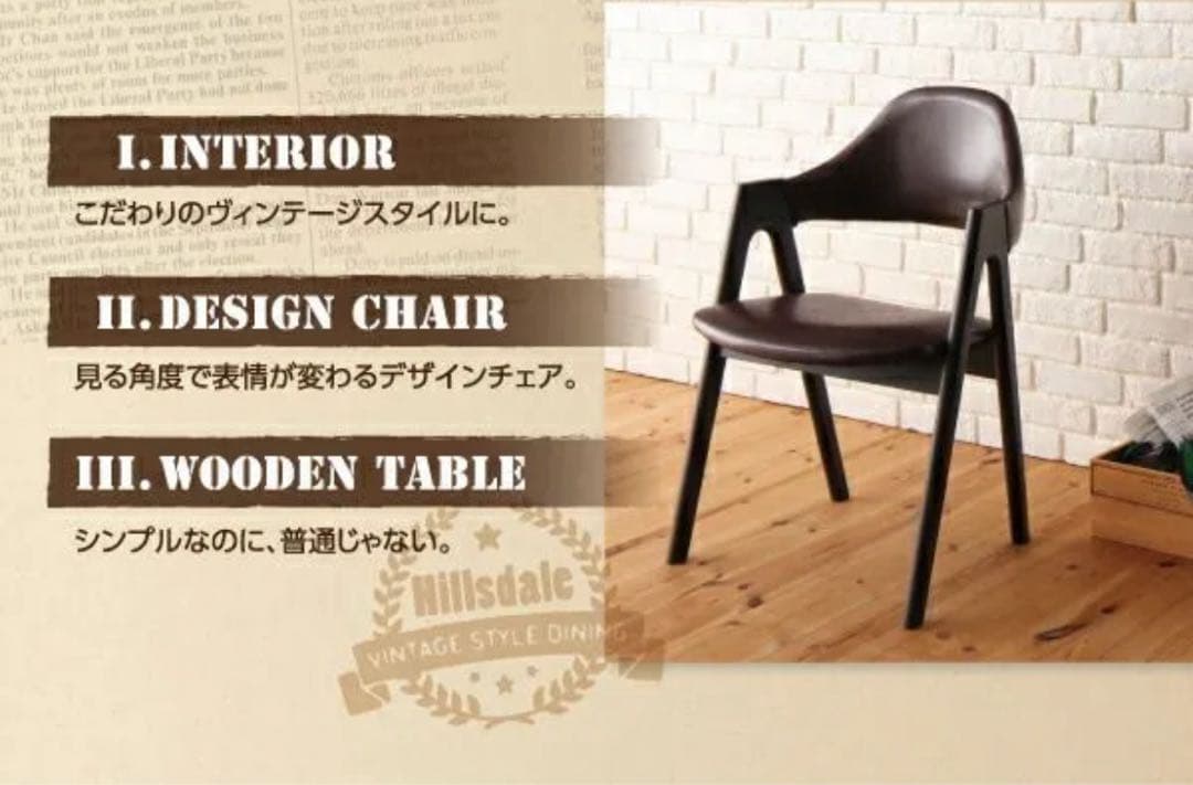 ダイニングチェア 椅子 一脚 ブラス 木製脚 ブラック