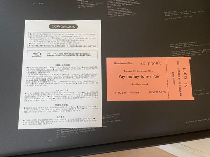 邦楽 Pay money To my Pain  Complete Box Set