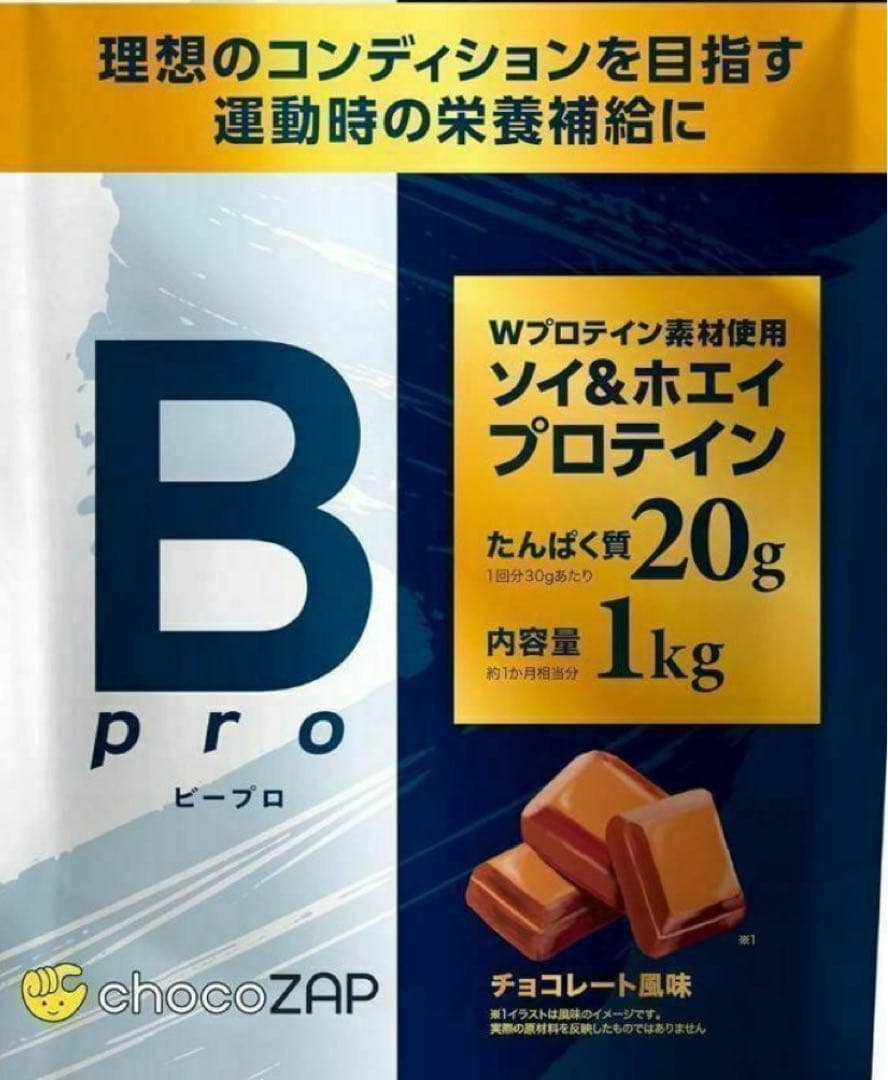 ちょこザップ　ビープロ　プロテイン　チョコレート風味　1kg 4個　4kg