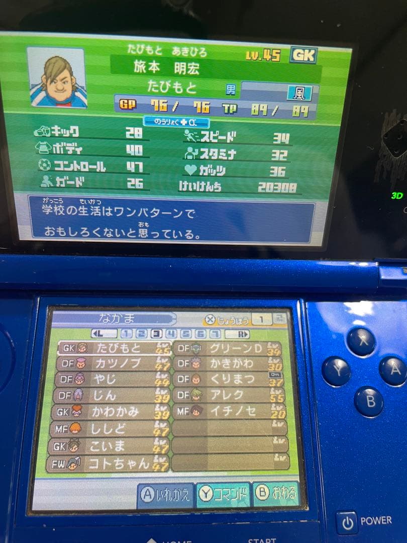 レベルファイブ イナズマイレブン1・2・3 & クロノストーン・ライメイ セット