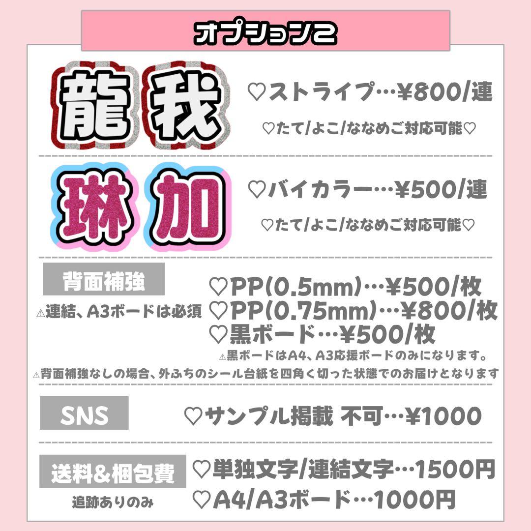 ko様1/29 うちわ文字 連結文字 応援ボード オーダー うちわ屋さん