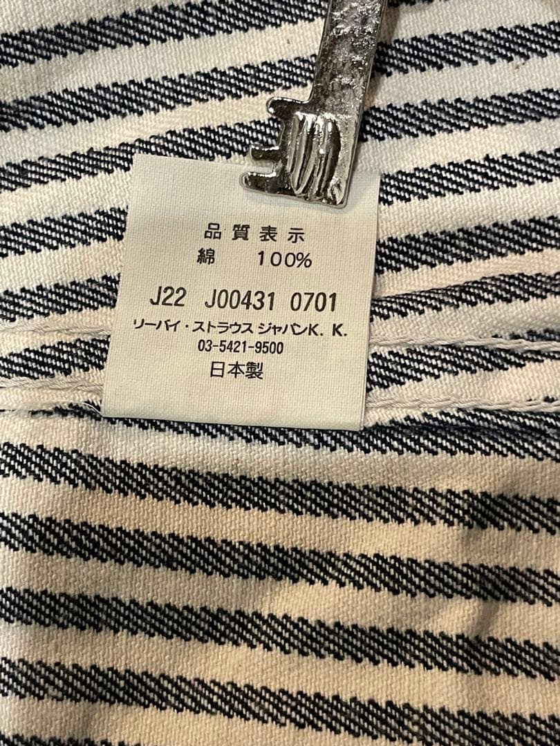 10s〜30s リーバイス　ヒッコリー　カバーオール　チェンジボタン　LVC