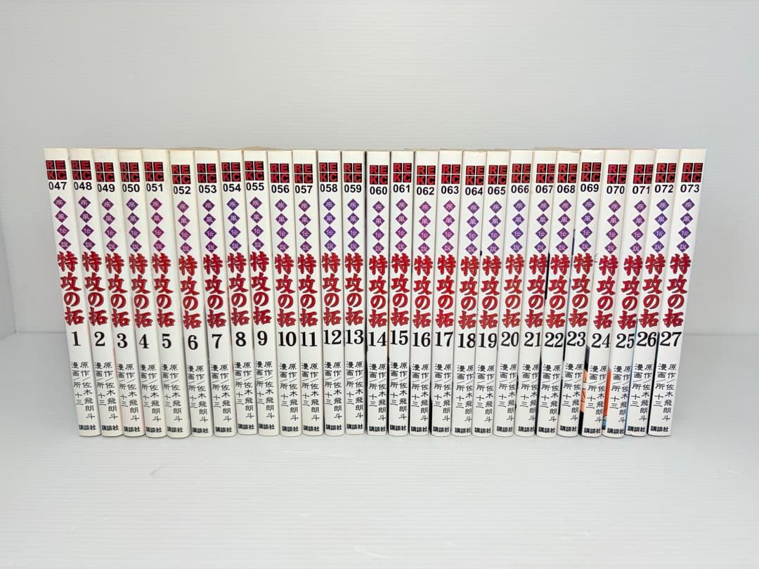 激レア‼️ 特攻の拓 全巻 1〜27 新装版