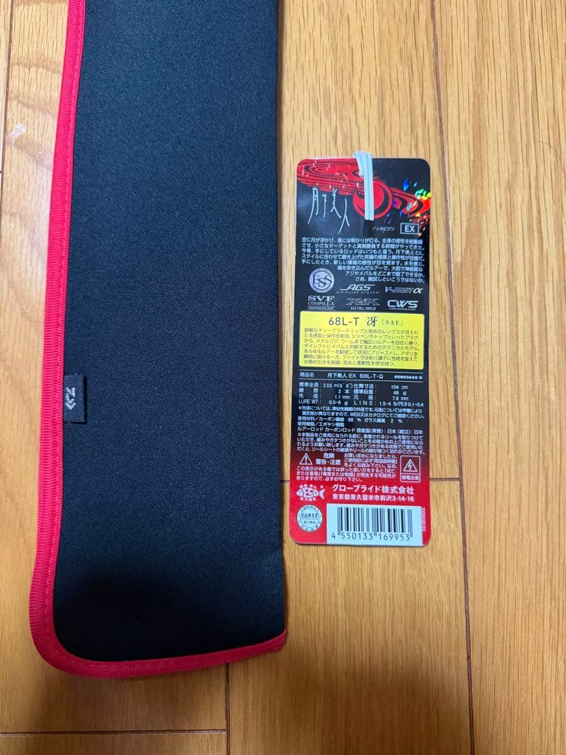 月下美人ex68LT冴