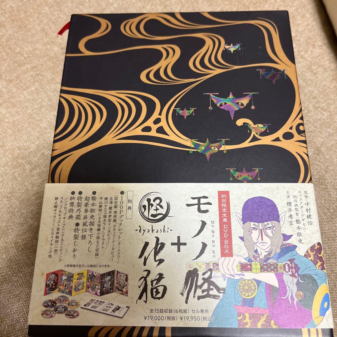 モノノ怪 DVDボックス 6枚組