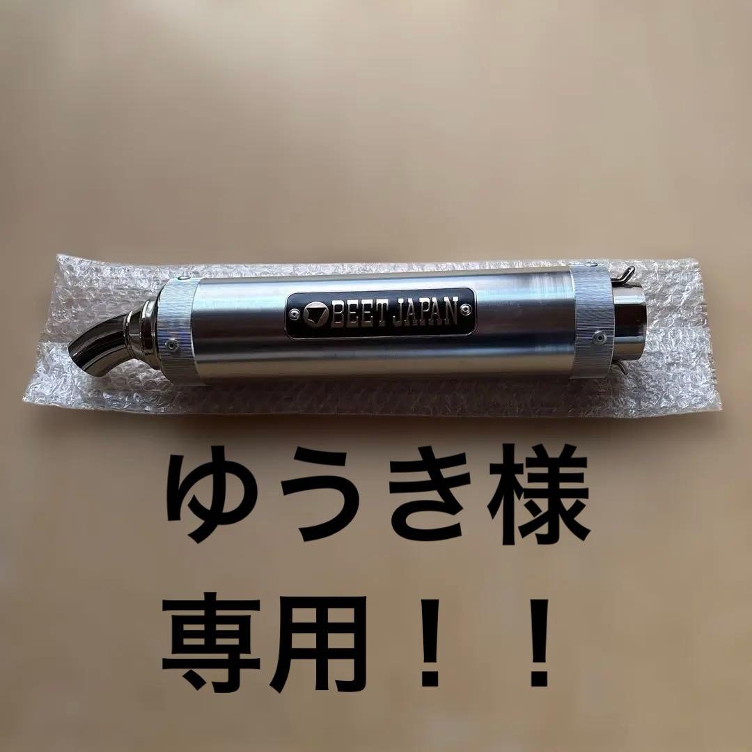 汎用サイレンサー　50.8π