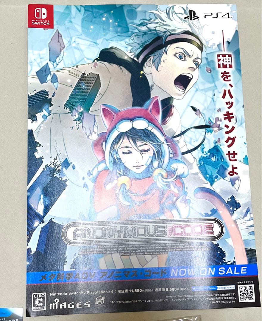超希少 イベント限定グッズ豪華セット アノニマス；コード 限定版 switch版