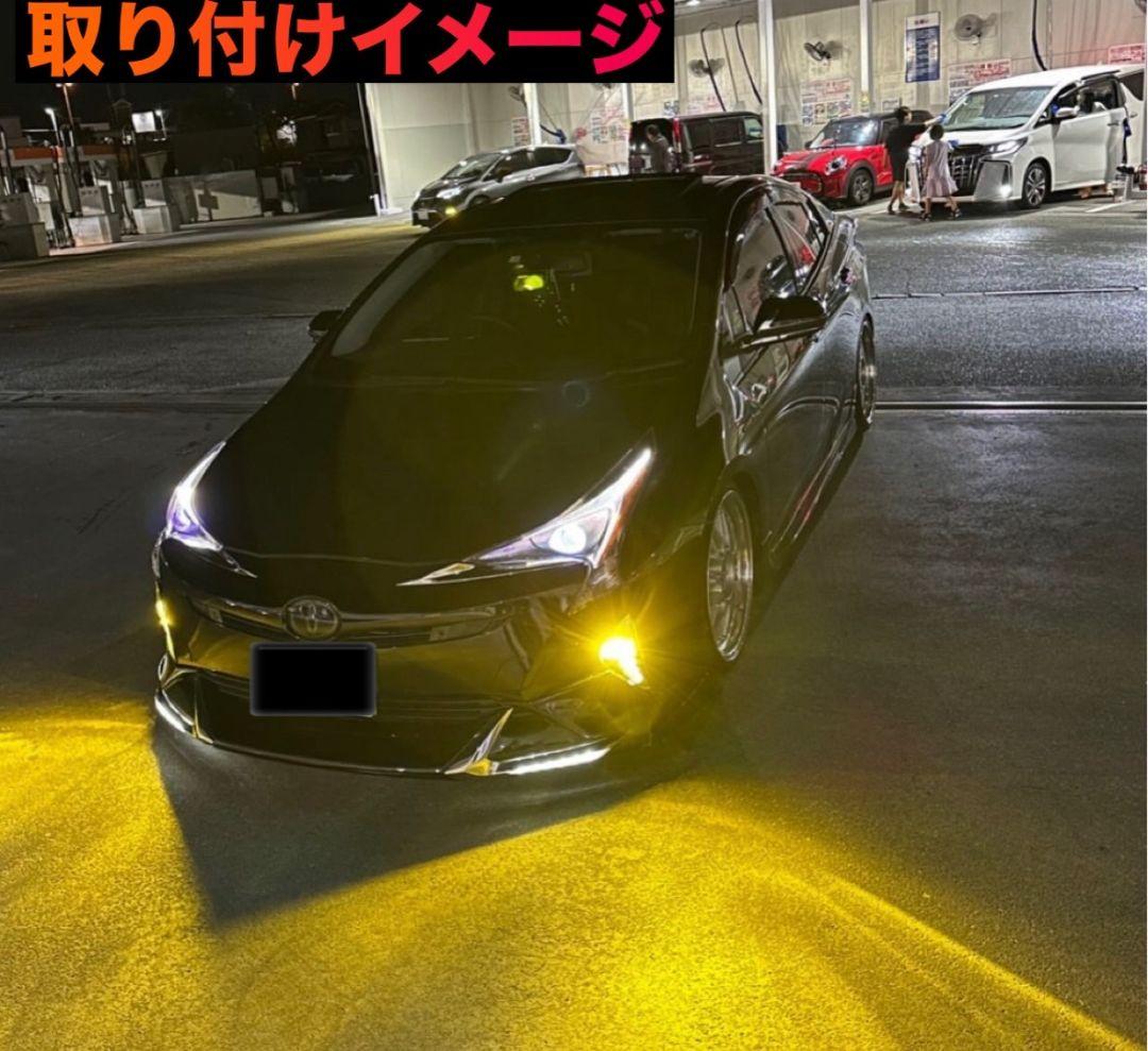 【aya..8..s】50プリウス　バルブ交換可能　加工フォグ