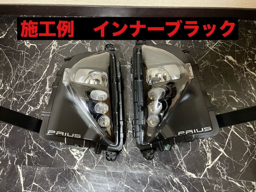 【aya..8..s】50プリウス　バルブ交換可能　加工フォグ