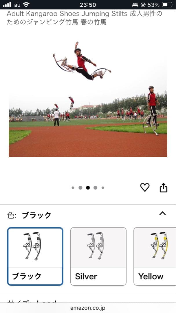 カンガルージャンピングシューズ