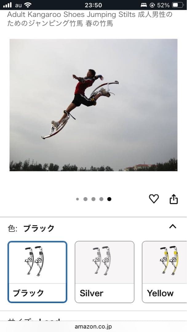 カンガルージャンピングシューズ