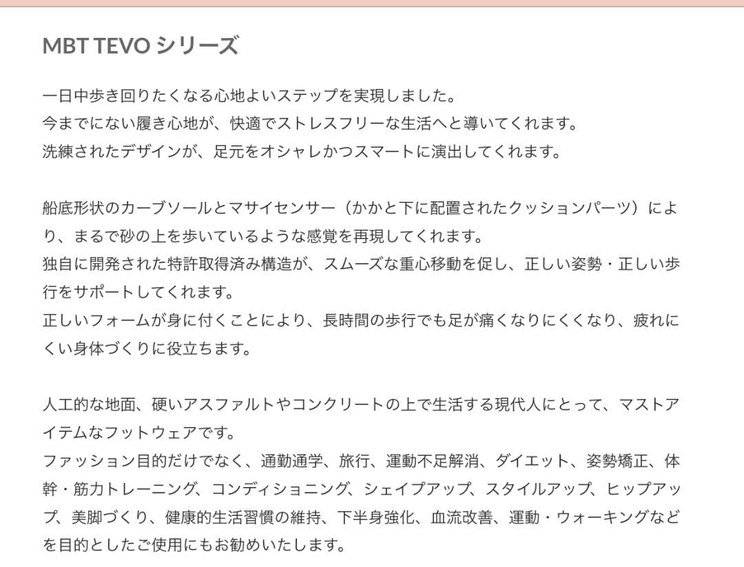 MBT　エムビーティー　TEVO WP W ブラック 厚底スニーカー 約25cm