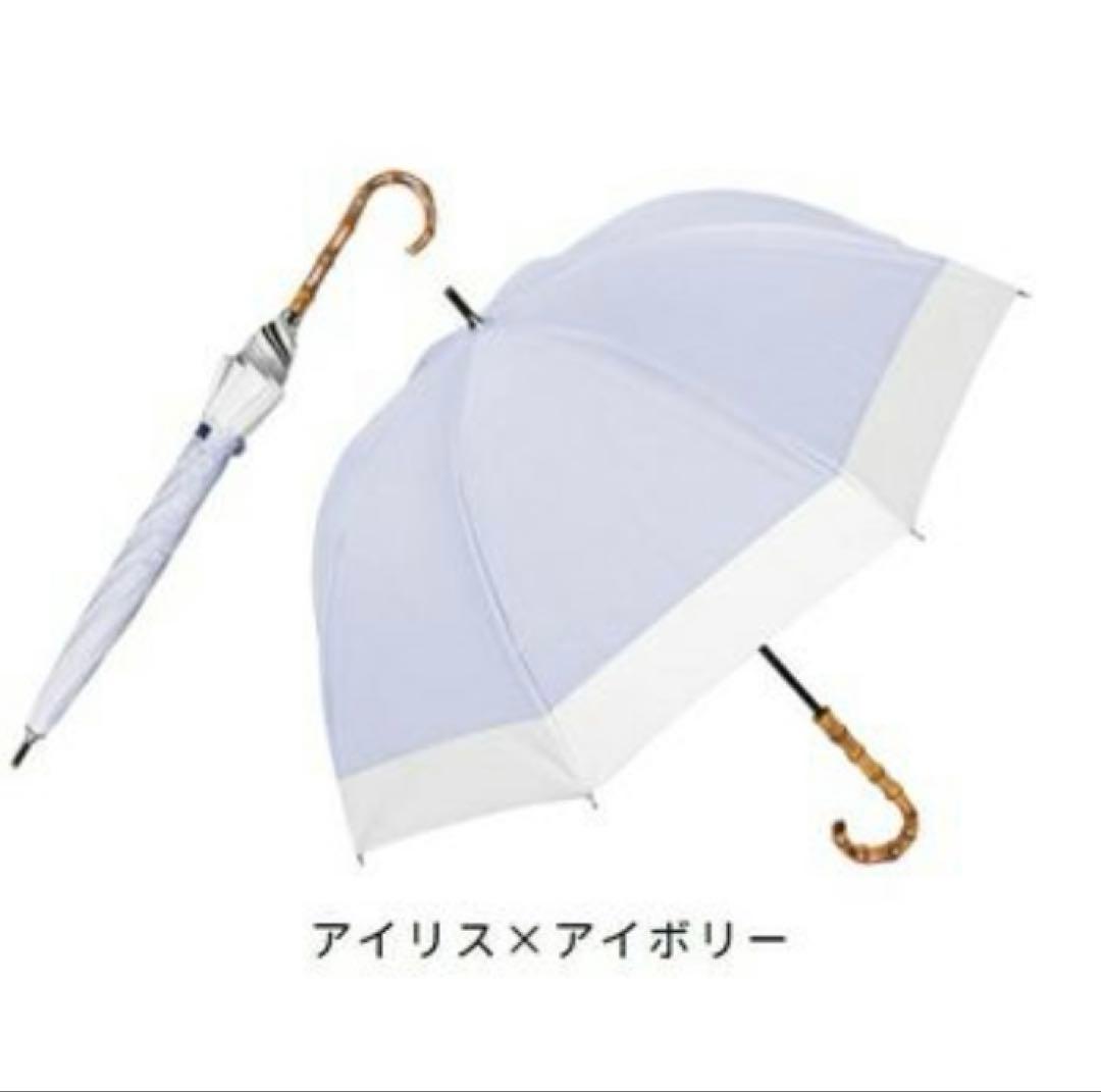 芦屋ロサブラン　ミドル　コンビ　日傘　高級　アイリス×アイボリー