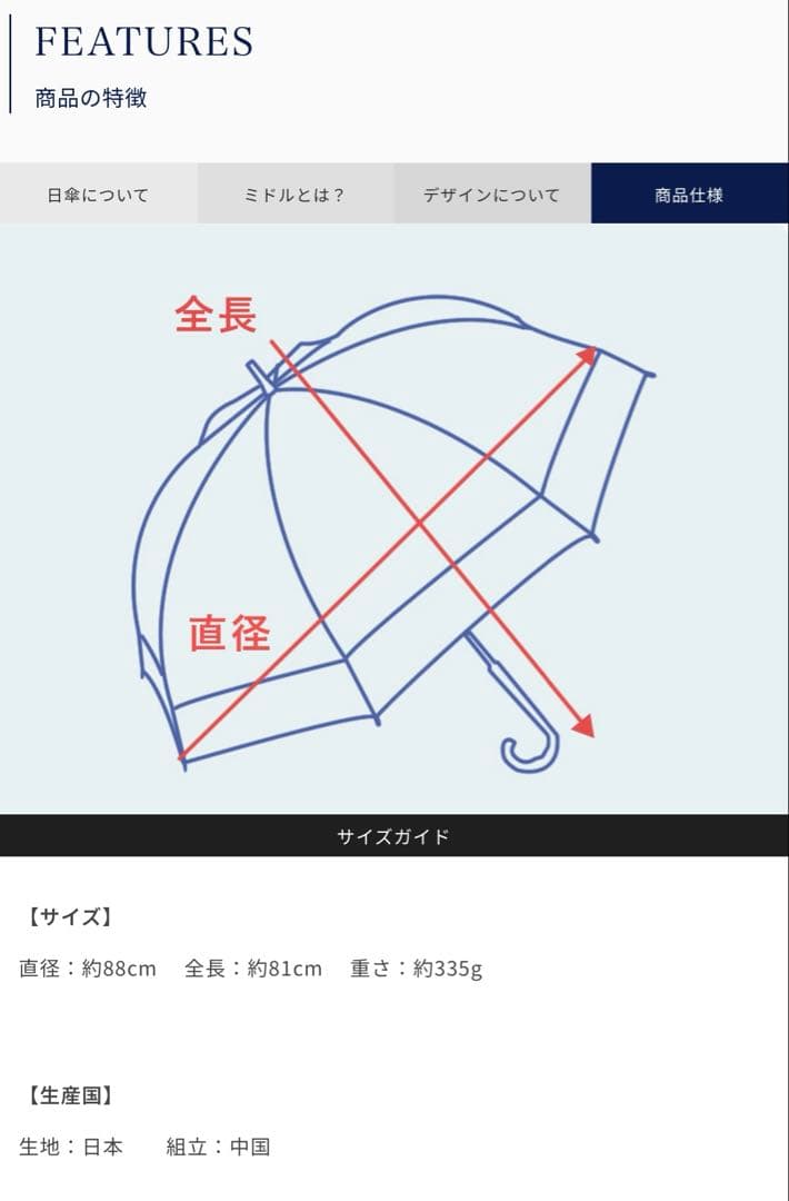 芦屋ロサブラン　ミドル　コンビ　日傘　高級　アイリス×アイボリー