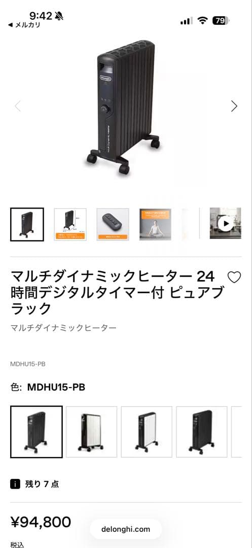 【anto_】デロンギ マルチダイナミックヒーター MDHU15-PB 黒