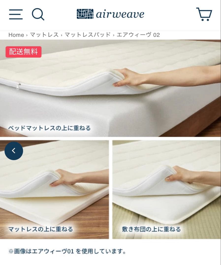 エアウィーヴ 02 シングルマットレスairweave