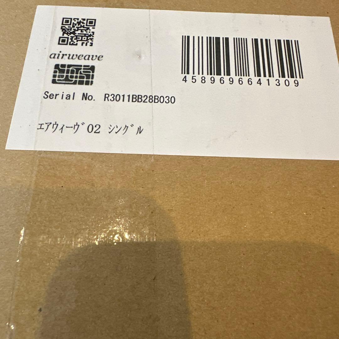 エアウィーヴ 02 シングルマットレスairweave